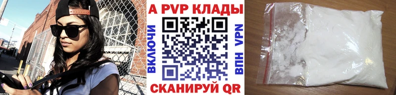 А ПВП крисы CK  Купить закладки  Плёс 