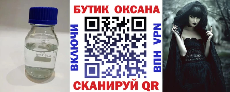 БУТИРАТ BDO Купить Плёс