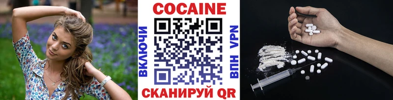 КОКАИН VHQ  Купить закладки  Плёс 