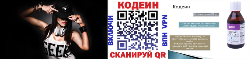 Купить  Плёс  Кодеиновый сироп Lean напиток Lean (лин) 