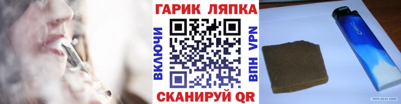 Купить  Плёс  ГАШ хэш 