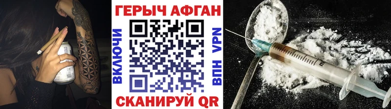 ГЕРОИН Heroin Купить Плёс