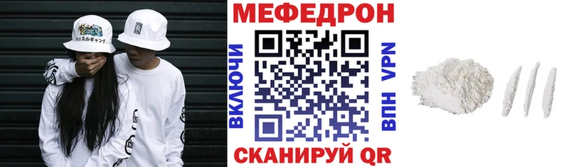 Меф VHQ  Купить закладки  Плёс 